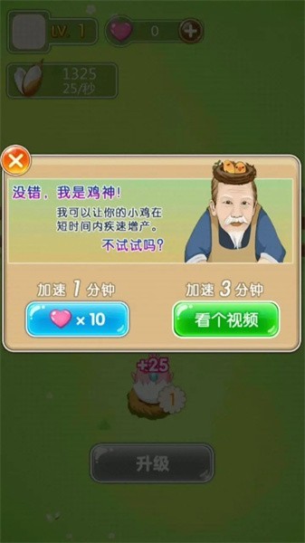 养成崛起日志下载