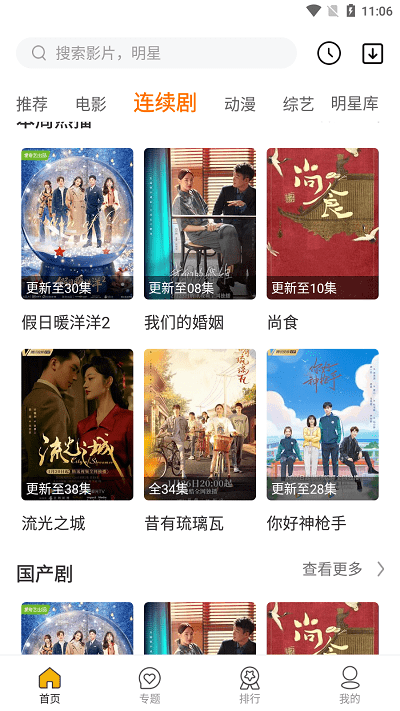 选片官方版