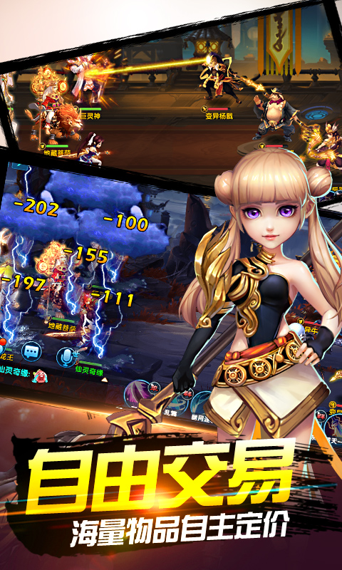 仙灵奇缘腾讯版
