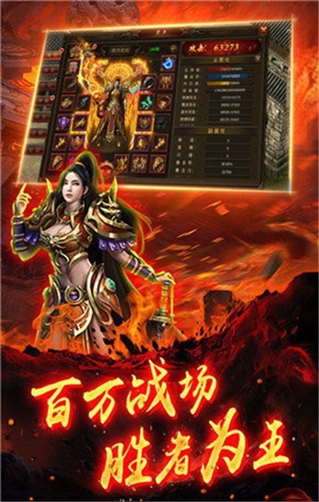 热血传奇手游
