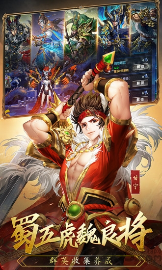 乱战三国手游