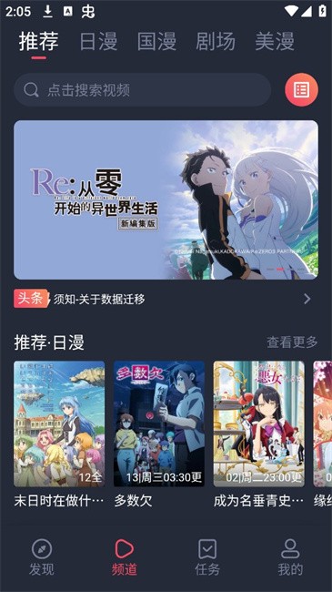 动漫共和国app免费(动漫国)
