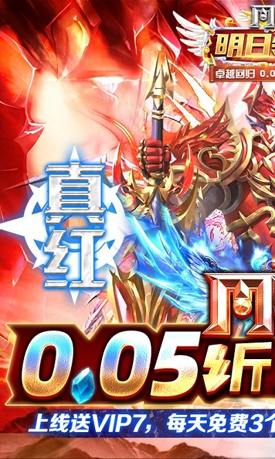 明日领主bt版