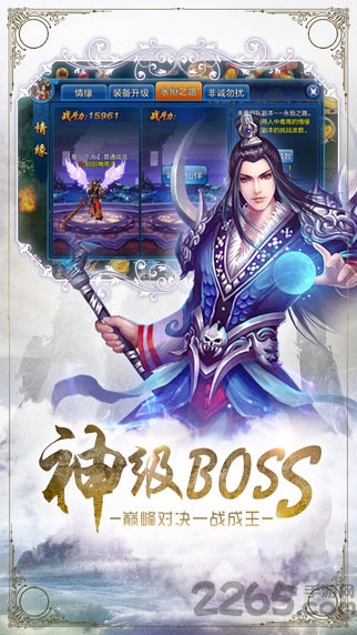 仙剑奇缘内购破解版