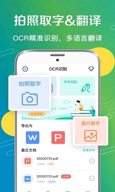 扫描王app下载