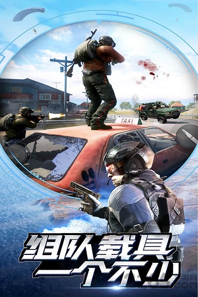 大逃亡手游版
