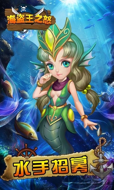 海盗王之怒无限金币版