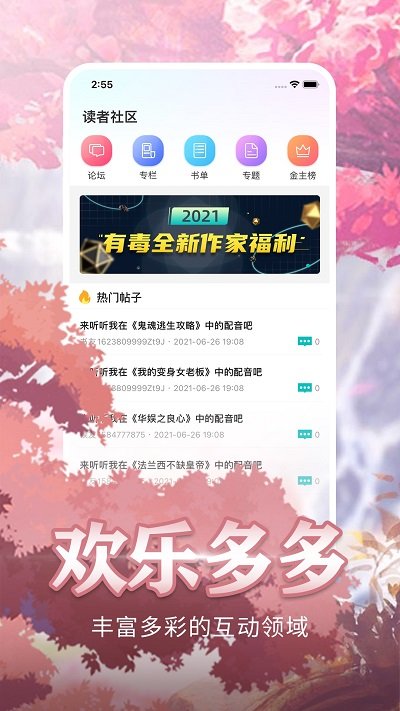 咕咕阅读最新app 咕咕阅读免费下载