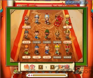盗版三国志单机手机版