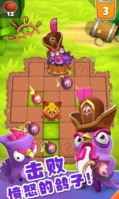 憨憨爱消除官方版