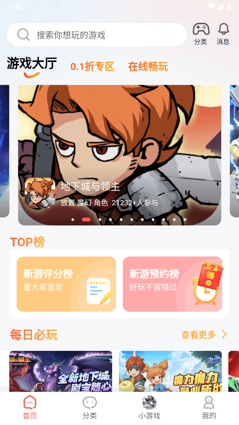 繁花手游平台