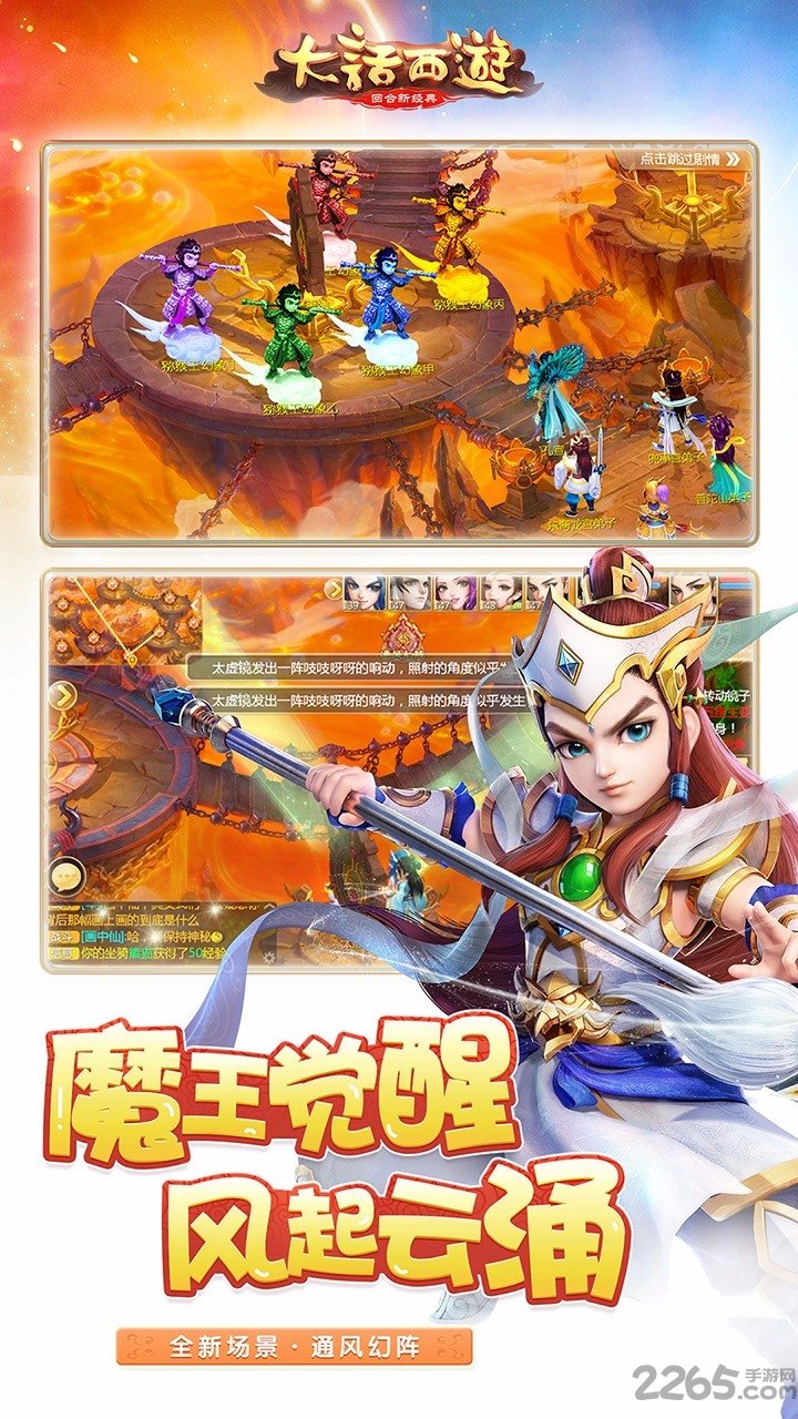 大话西游游戏平台下载