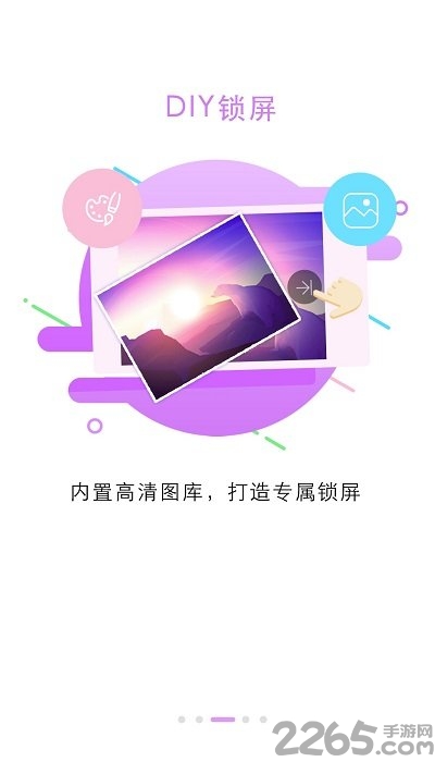 手机锁屏大全软件