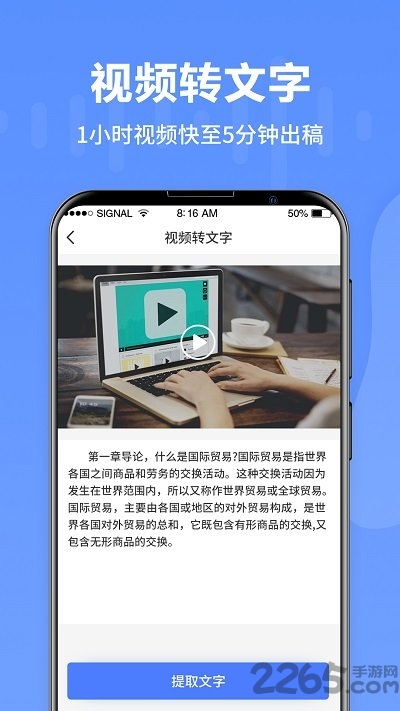 语音转文字专家软件