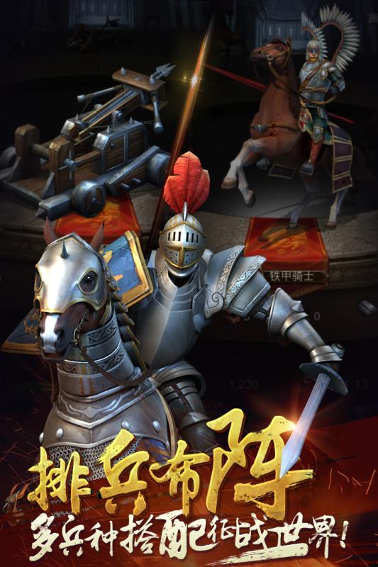 文明霸业华为版