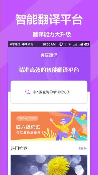 拍照翻译精灵app下载