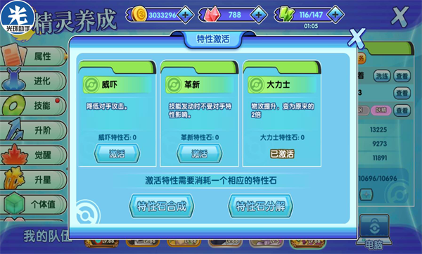 口袋日月阵容推荐攻略