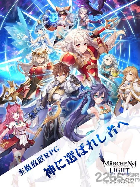 光之童话最新版