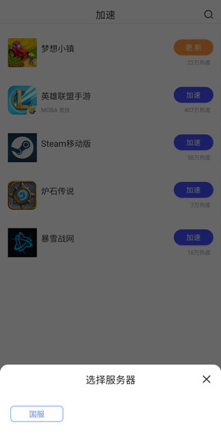 GoLink加速方法