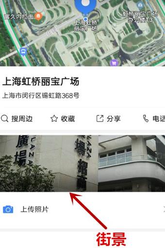 高德地图使用教程
