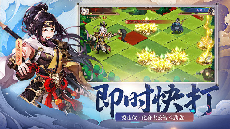 4399少年三国志2官方版