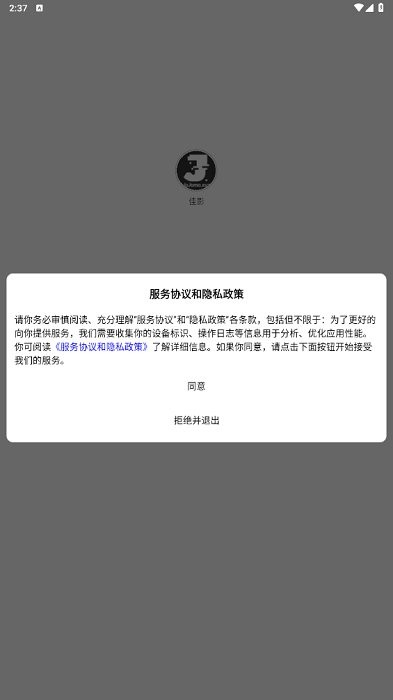 佳影app官方下载使用教程