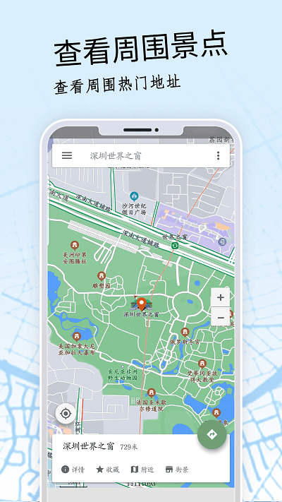 北导航app官方版