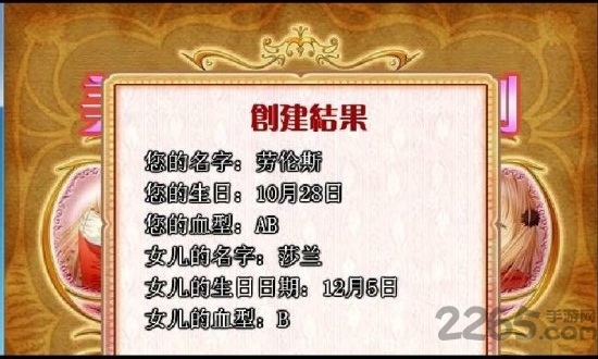 美少女成长计划手游