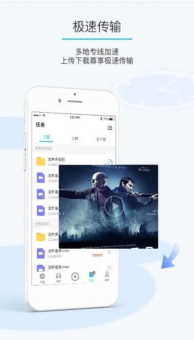 比特球云盘软件下载