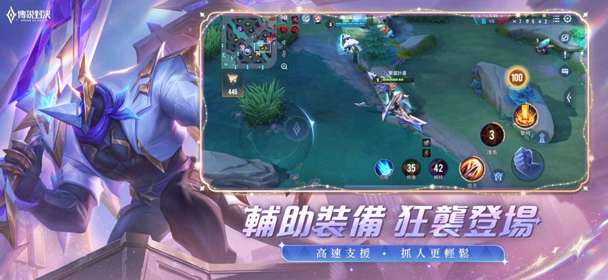 arena of valor欧服最新版本