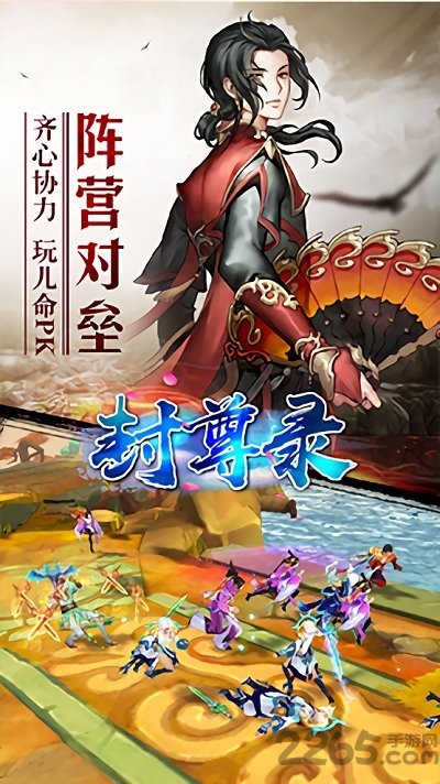 封尊录98玩手游
