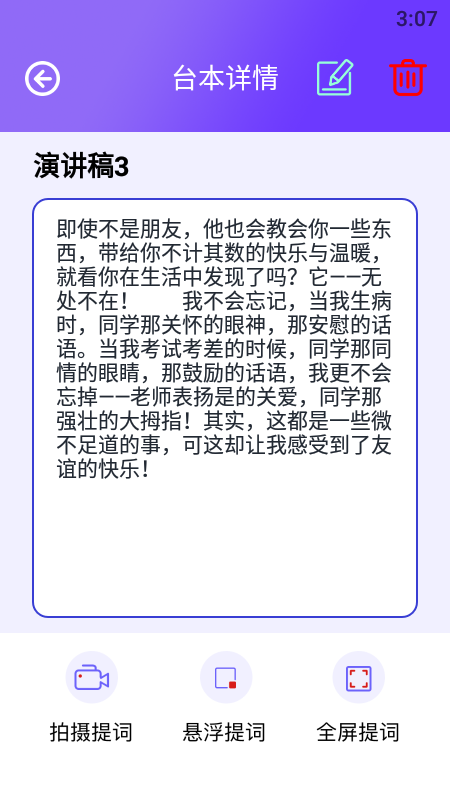 题词大师免费版