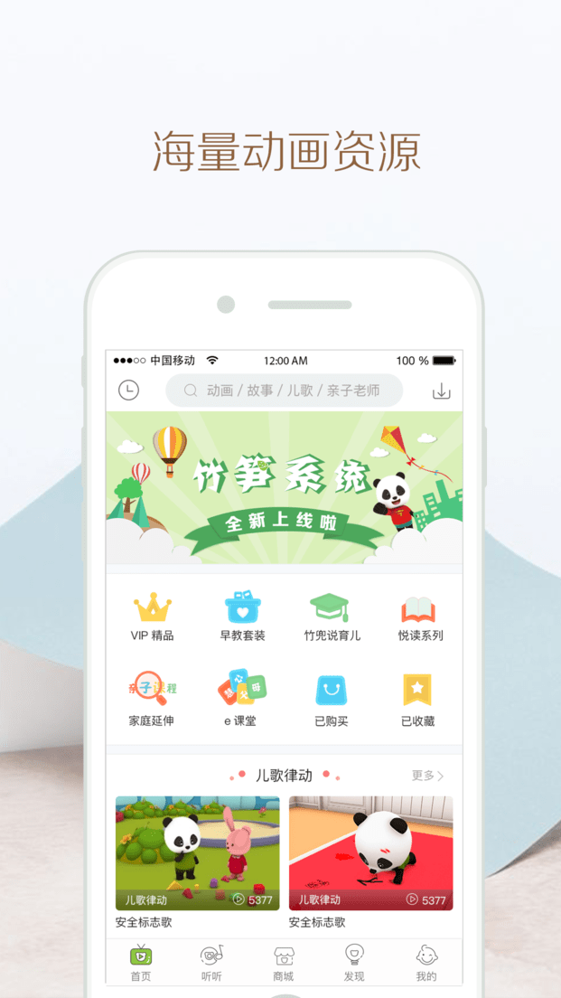 竹兜育儿绘本故事