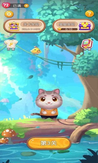 开心点点消2最新版