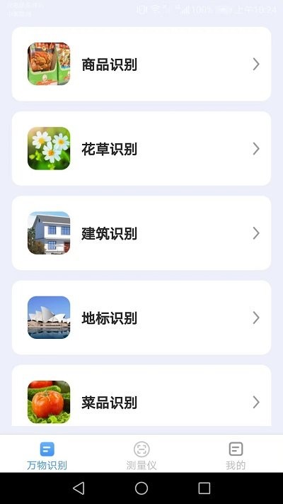 完美扫描王app下载