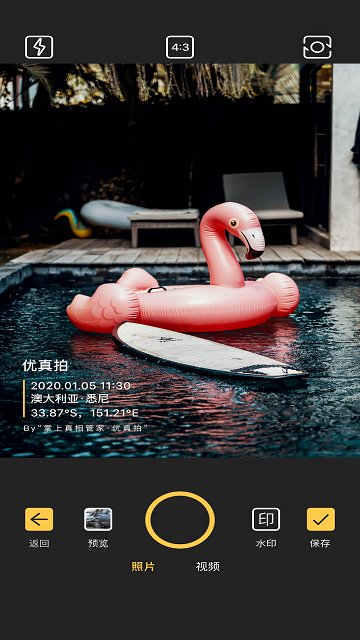 uphoto软件
