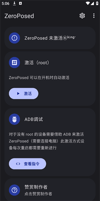 魔改shizuku官方最新版本(ZeroPosed)