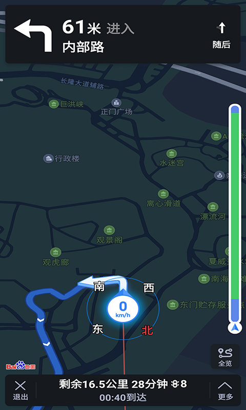 语音导航软件