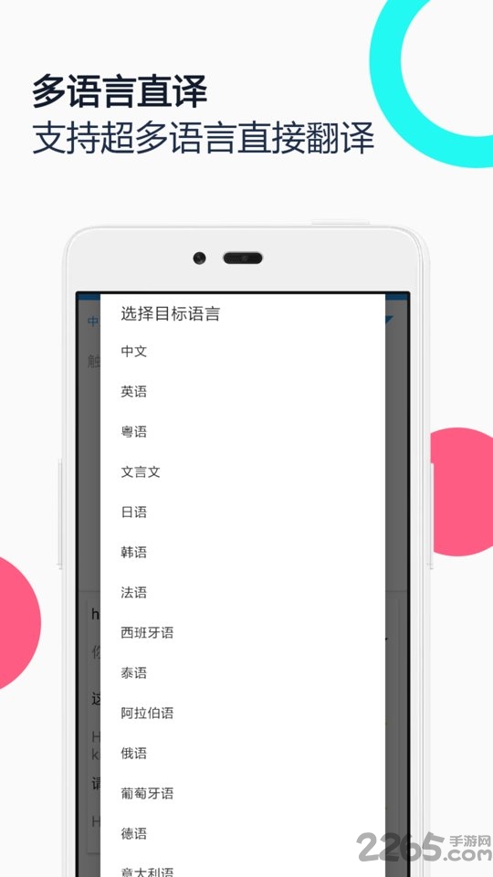 中英语音同声翻译最新版下载
