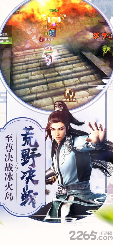 倚天屠龙记楚风客户端