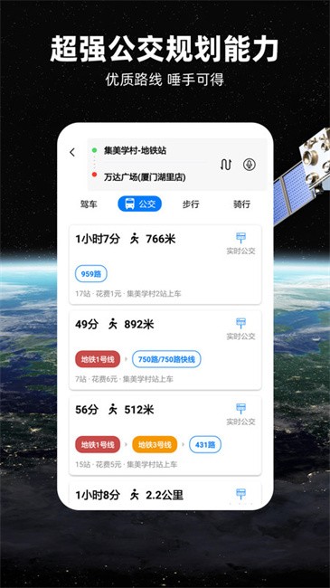 北斗牛导航地图app(改名北斗牛导航)