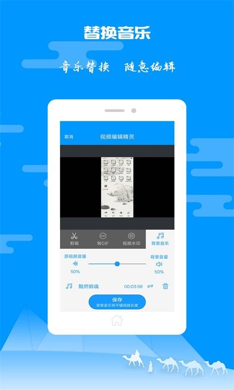 爱图片视频剪辑app