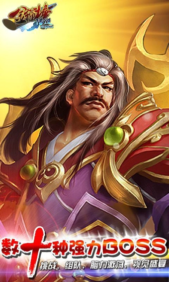 360金箍棒legend手游
