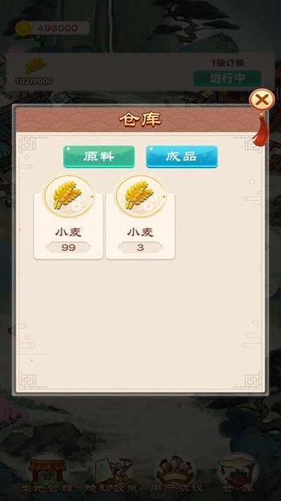 我的田园生活游戏