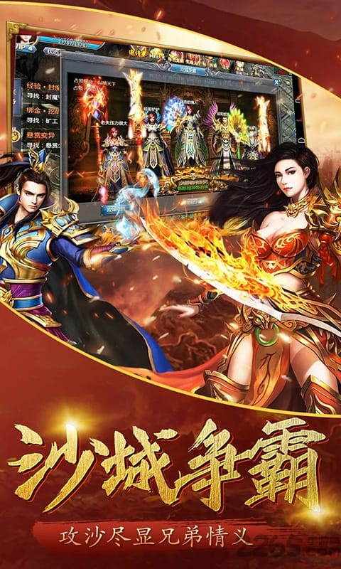 热血都市火龙超变游戏