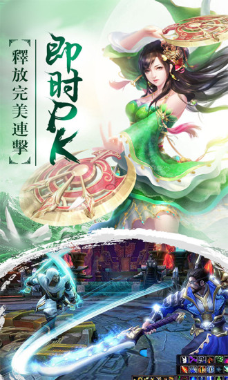 剑神传说胡桃互娱官方版