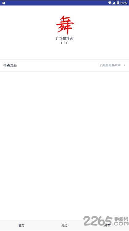 广场舞精选软件