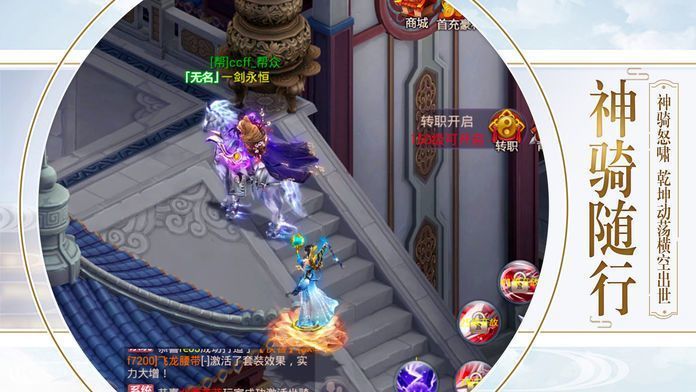 狂刃之成仙坠魔游戏