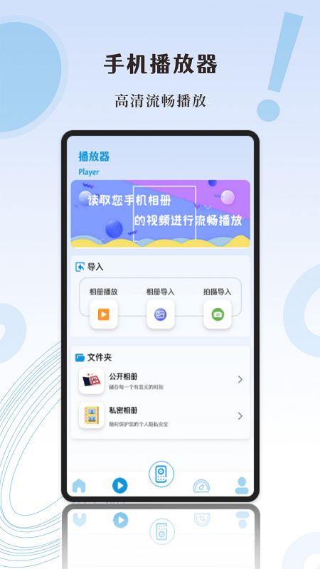 影记投屏助手官方版