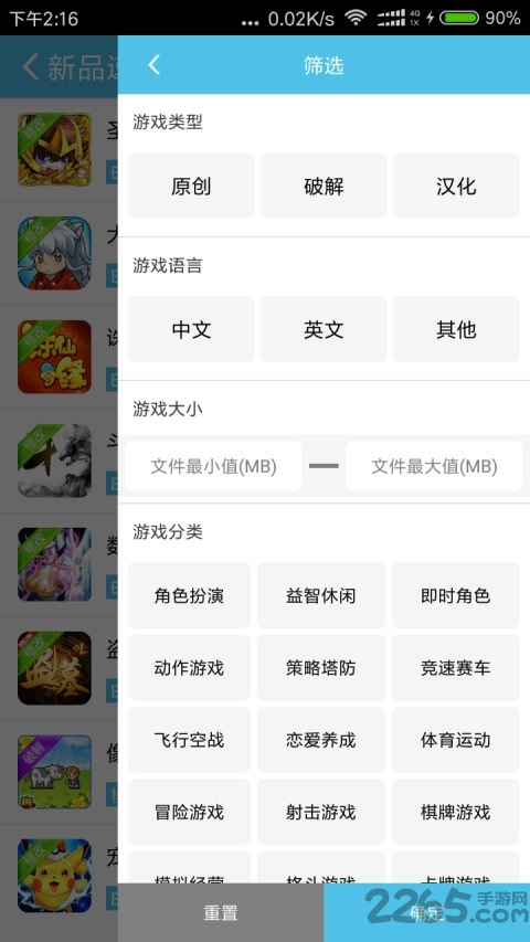 吾爱游戏宝盒手机破解版